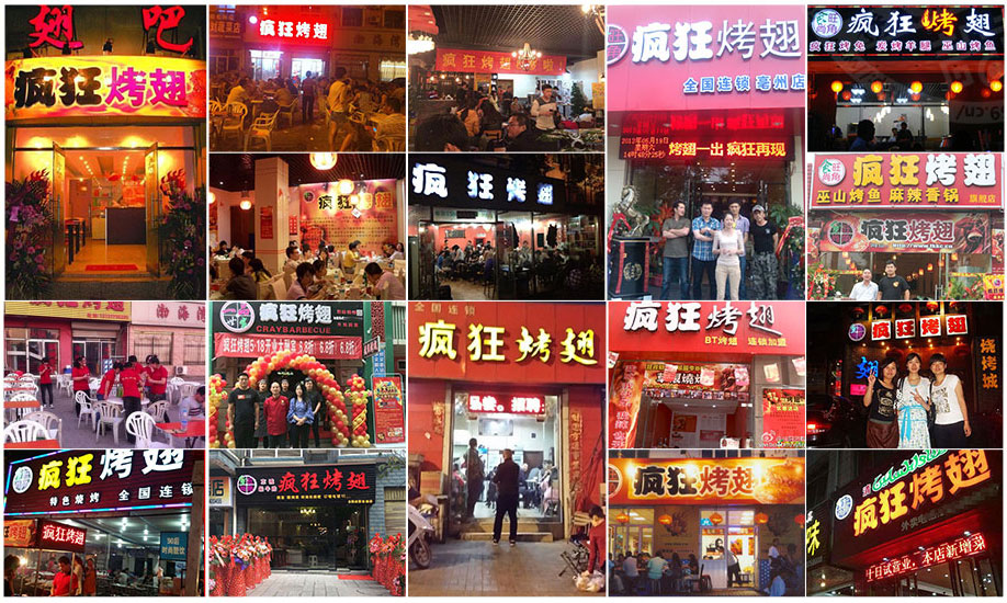 金门烧烤加盟,学烧烤技术,开烧烤店多少钱